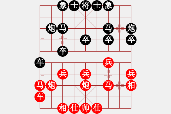 象棋棋譜圖片：個(gè)人對(duì)局98對(duì)丁四第四局 - 步數(shù)：20 