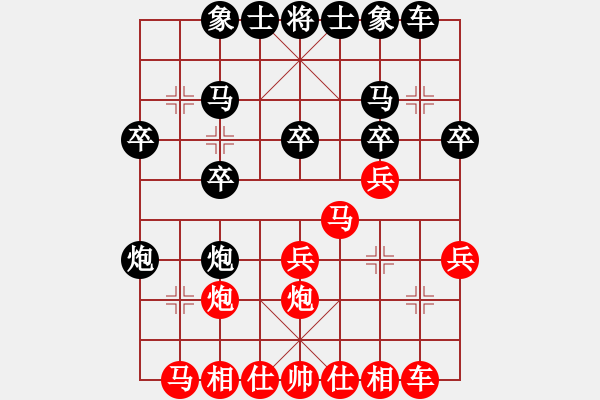 象棋棋譜圖片：多喝白開(kāi)水 - 步數(shù)：20 