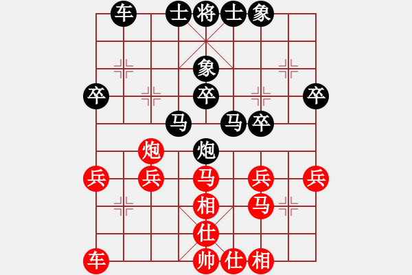 象棋棋譜圖片：草原藍(lán)天005[紅] -VS- 品棋_無名小卒[黑] - 步數(shù)：30 