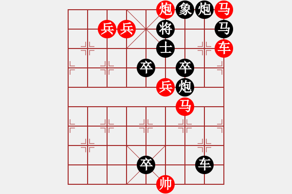 象棋棋譜圖片：連將殺10.十步殺（119）.PGN - 步數(shù)：0 