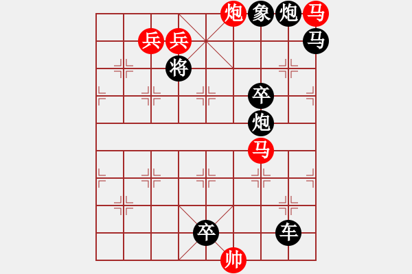 象棋棋譜圖片：連將殺10.十步殺（119）.PGN - 步數(shù)：10 