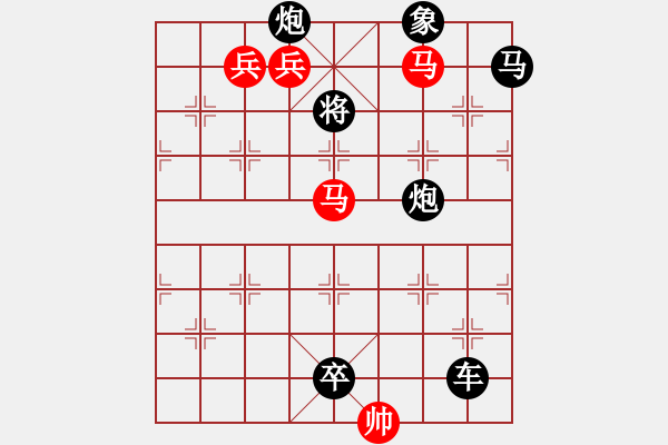 象棋棋譜圖片：連將殺10.十步殺（119）.PGN - 步數(shù)：19 