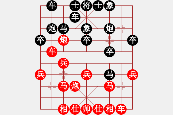 象棋棋譜圖片：明燈歸來(lái)(8段)-勝-風(fēng)云驟起(6段) - 步數(shù)：20 