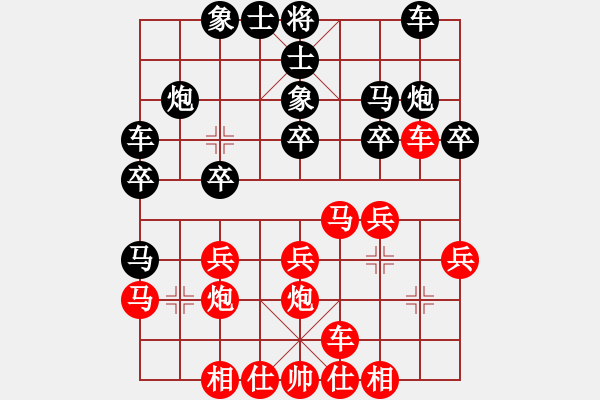 象棋棋譜圖片：歡喜就好(3段)-負-知我水平否(5段) - 步數(shù)：20 