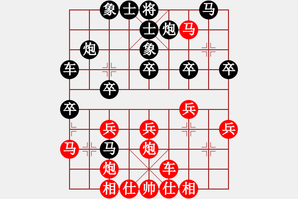 象棋棋譜圖片：歡喜就好(3段)-負-知我水平否(5段) - 步數(shù)：30 