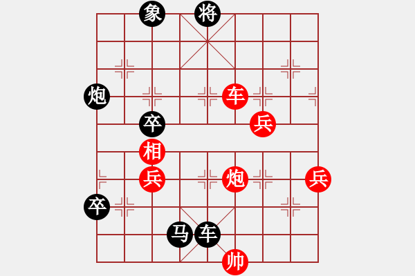 象棋棋譜圖片：歡喜就好(3段)-負-知我水平否(5段) - 步數(shù)：90 