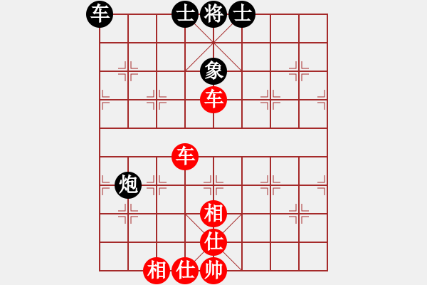 象棋棋譜圖片：皋城高手(4段)-勝-中象之戀(7段) - 步數(shù)：90 