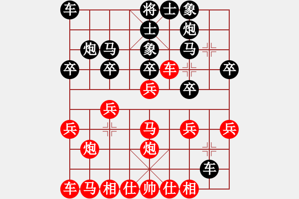 象棋棋譜圖片：醉棋渡河(2弦)-勝-天涯何處(6弦) - 步數(shù)：20 