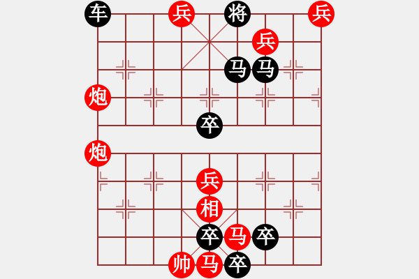 象棋棋譜圖片：08-053-調(diào)兵遣將 - 步數(shù)：20 