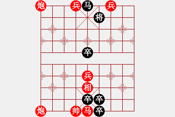 象棋棋譜圖片：08-053-調(diào)兵遣將 - 步數(shù)：30 