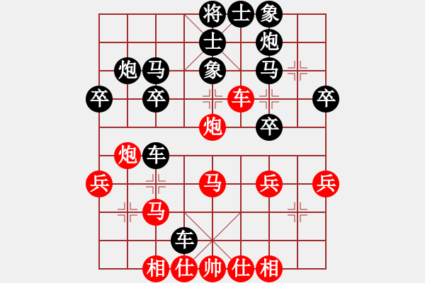 象棋棋譜圖片：小亮-負(fù)-QQ棋友(中炮急進(jìn)中兵對屏風(fēng)馬平炮兌車)- - 步數(shù)：30 