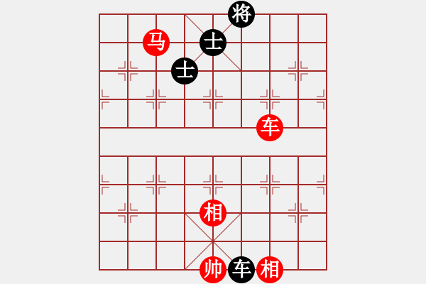 象棋棋譜圖片：車馬雙相勝車雙士（3） - 步數(shù)：160 