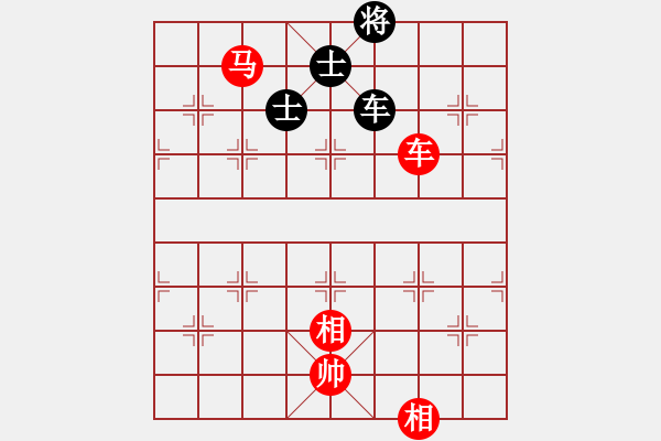 象棋棋譜圖片：車馬雙相勝車雙士（3） - 步數(shù)：180 