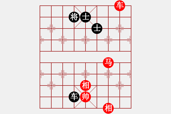 象棋棋譜圖片：車馬雙相勝車雙士（3） - 步數(shù)：260 