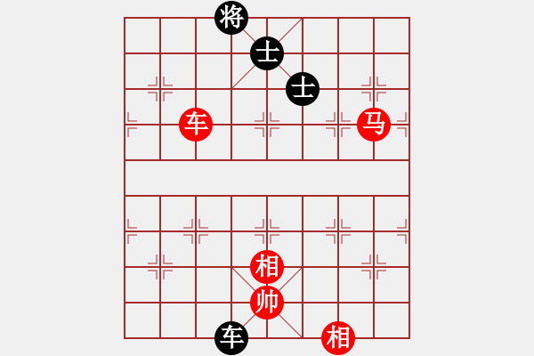 象棋棋譜圖片：車馬雙相勝車雙士（3） - 步數(shù)：270 