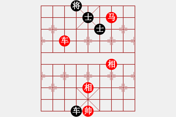 象棋棋譜圖片：車馬雙相勝車雙士（3） - 步數(shù)：290 