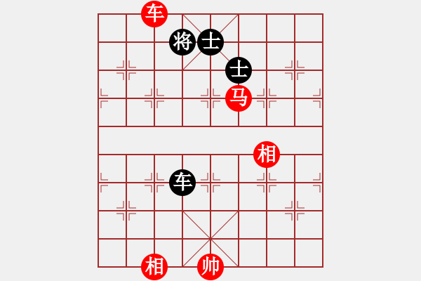 象棋棋譜圖片：車馬雙相勝車雙士（3） - 步數(shù)：300 