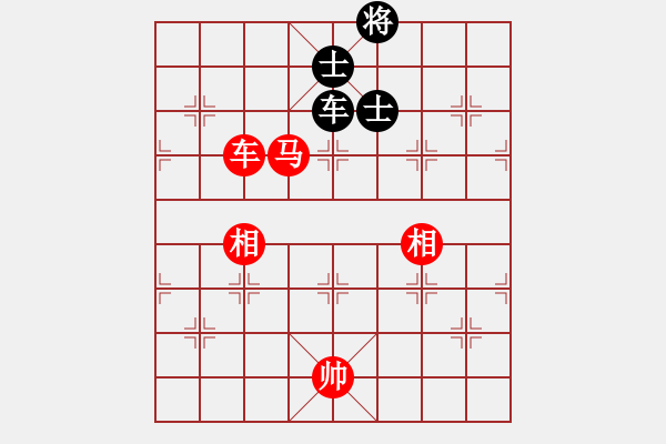 象棋棋譜圖片：車馬雙相勝車雙士（3） - 步數(shù)：90 