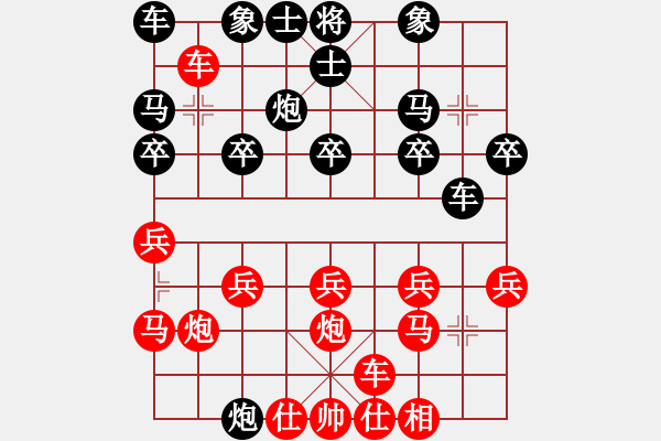 象棋棋譜圖片：橫才俊儒[292832991] -VS- OK[-] - 步數(shù)：20 