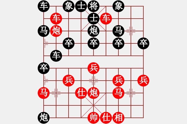 象棋棋譜圖片：橫才俊儒[292832991] -VS- OK[-] - 步數(shù)：30 