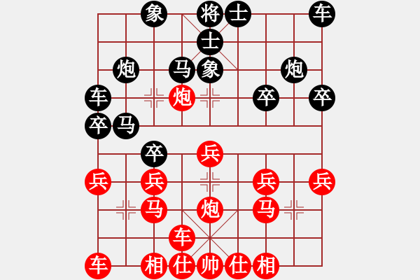 象棋棋譜圖片：太守棋狂先勝洪荒大陸棋社上古真靈仙緣2017·9·27 - 步數(shù)：20 