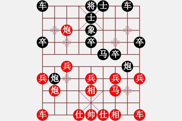 象棋棋譜圖片：緣份戰(zhàn)神四(9段)-負-梁家軍好牛(8段) “智弈象棋網(wǎng)杯”團體賽 - 步數(shù)：20 