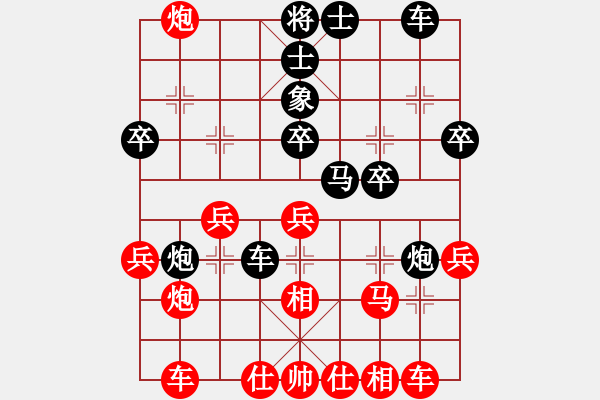 象棋棋譜圖片：緣份戰(zhàn)神四(9段)-負-梁家軍好牛(8段) “智弈象棋網(wǎng)杯”團體賽 - 步數(shù)：30 