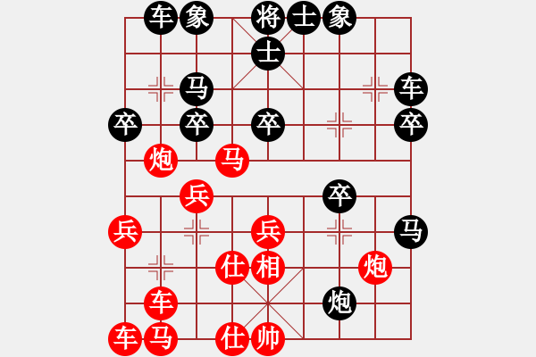 象棋棋譜圖片：天棋閣☆小童[1264007072] 勝 【樂樂】[1876766577] - 步數(shù)：30 