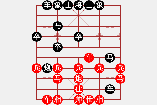 象棋棋譜圖片：天門寒冰(3段)-勝-飄弈(4段) - 步數(shù)：30 