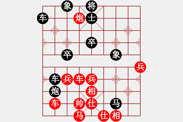 象棋棋譜圖片：天門寒冰(3段)-勝-飄弈(4段) - 步數(shù)：70 