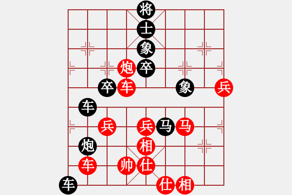 象棋棋譜圖片：天門寒冰(3段)-勝-飄弈(4段) - 步數(shù)：80 