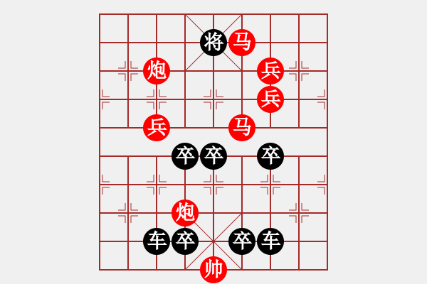 象棋棋譜圖片：《雅韻齋》★○○ 落花人獨(dú)立微雨燕雙飛 ○○★ 秦 臻 擬局 - 步數(shù)：20 