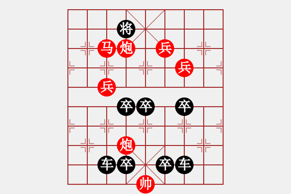 象棋棋譜圖片：《雅韻齋》★○○ 落花人獨(dú)立微雨燕雙飛 ○○★ 秦 臻 擬局 - 步數(shù)：50 