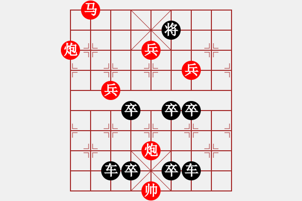 象棋棋譜圖片：《雅韻齋》★○○ 落花人獨(dú)立微雨燕雙飛 ○○★ 秦 臻 擬局 - 步數(shù)：60 