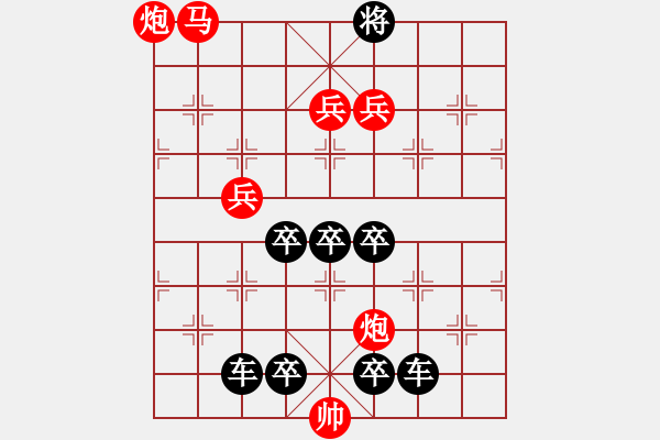 象棋棋譜圖片：《雅韻齋》★○○ 落花人獨(dú)立微雨燕雙飛 ○○★ 秦 臻 擬局 - 步數(shù)：67 