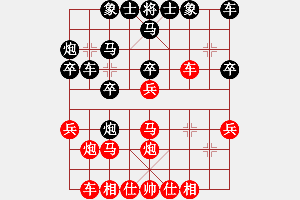 象棋棋譜圖片：人機(jī)對(duì)戰(zhàn) 2024-7-29 15:21 - 步數(shù)：20 