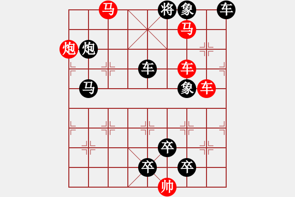 象棋棋譜圖片：【連將勝】精彩小局28-18（時(shí)鑫 試擬）★ - 步數(shù)：0 