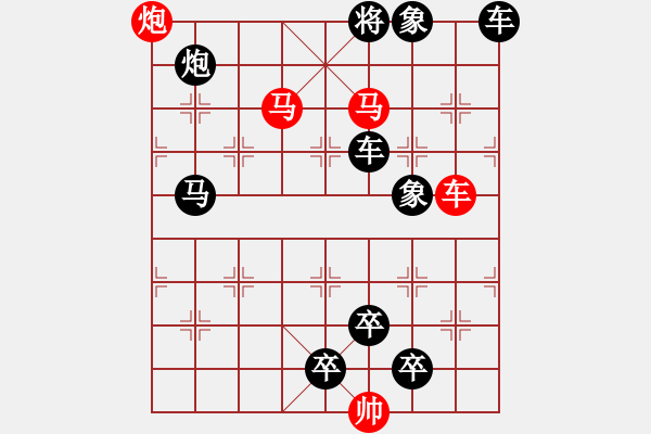 象棋棋譜圖片：【連將勝】精彩小局28-18（時(shí)鑫 試擬）★ - 步數(shù)：10 