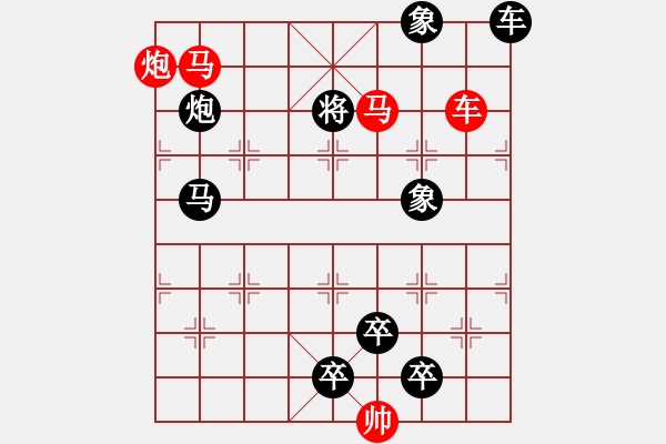 象棋棋譜圖片：【連將勝】精彩小局28-18（時(shí)鑫 試擬）★ - 步數(shù)：30 