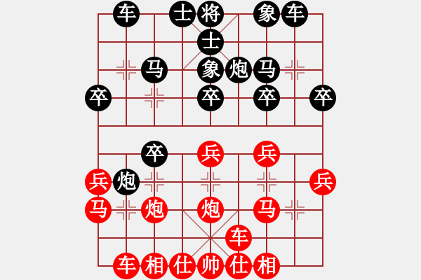 象棋棋譜圖片：尤穎欽 先負(fù) 孫文 - 步數(shù)：20 