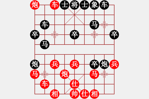 象棋棋譜圖片：3--9---車二平八 將5平4---紅方優(yōu)勢 - 步數(shù)：40 