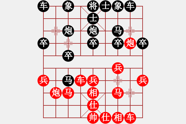 象棋棋譜圖片：仙人指路（業(yè)四升業(yè)五評(píng)測(cè)對(duì)局）我先勝 - 步數(shù)：20 