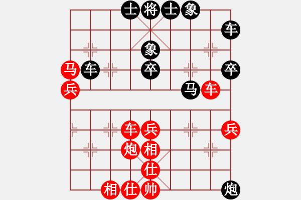 象棋棋譜圖片：ceacea(4段)-和-只愛下棋(5段) - 步數(shù)：40 