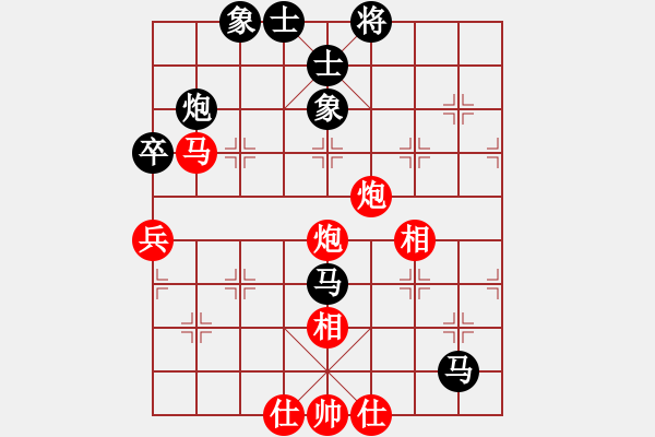 象棋棋譜圖片：兵河五四 - 步數：80 