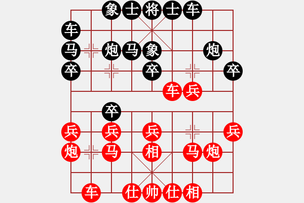 象棋棋谱图片：周小平 先和 刘宗泽 - 步数：20 