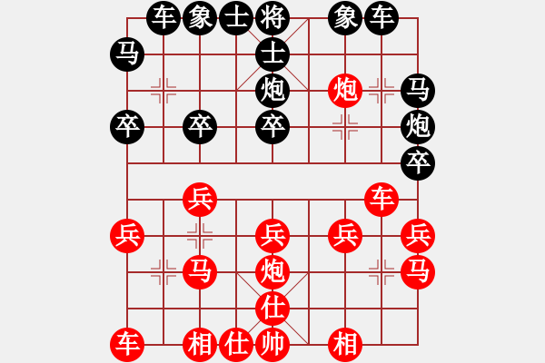 象棋棋譜圖片：過(guò)往云煙(9星)-和-盜譜筆記(9星) - 步數(shù)：20 