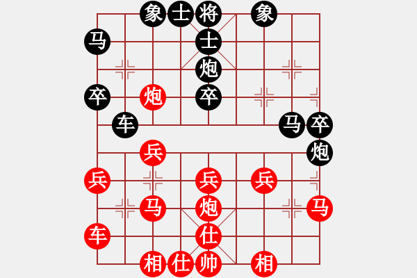 象棋棋譜圖片：過(guò)往云煙(9星)-和-盜譜筆記(9星) - 步數(shù)：30 