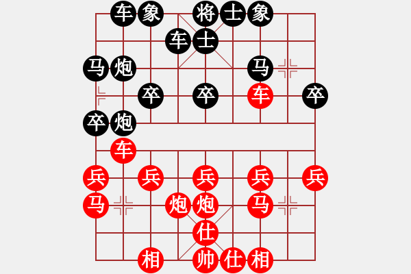 象棋棋譜圖片：豬頭三千萬[401165340] -VS- 橫才俊儒[292832991] - 步數(shù)：20 