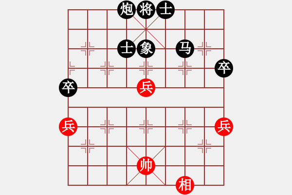 象棋棋譜圖片：豬頭三千萬[401165340] -VS- 橫才俊儒[292832991] - 步數(shù)：88 