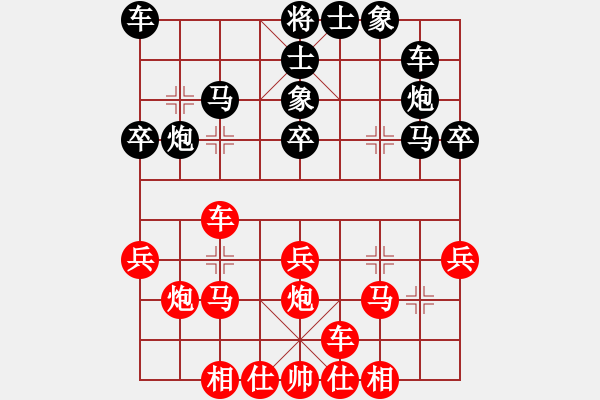 象棋棋谱图片：林宏敏     先和 胡荣华     - 步数：30 